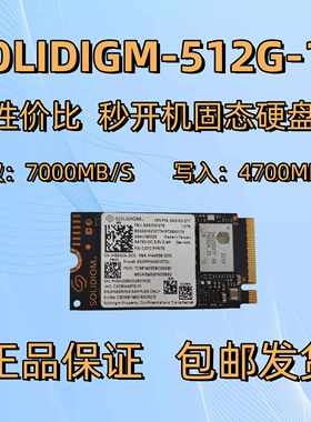 Solidigm 512G M.2242 NVME拆机台式电笔记本电脑高速固态硬盘ssd