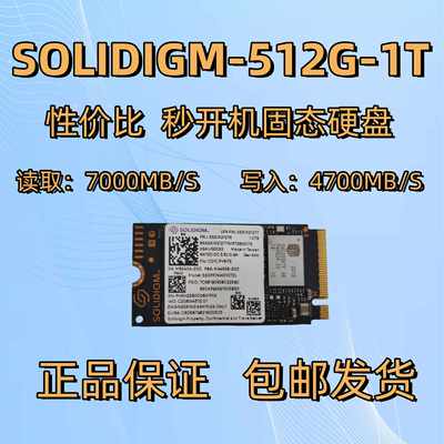 高速固态硬盘512g1tnvmepcie