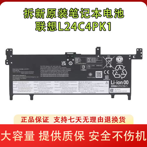 适用联想小新Air 13ARP10 L24C4PK1笔记本电池54.7Wh 15.6V