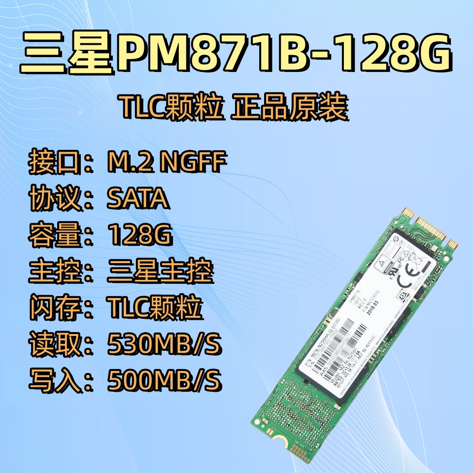 三星PM871B128G512G固态硬盘