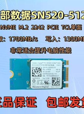 wd西数SN520 128G256G NVMe 双口M.2笔记本电脑台式机固态硬盘