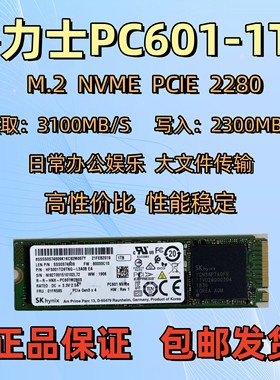 SK海力士PC601PC611 1TB M.2 NVMe 高速台式机笔记本电脑固态硬盘