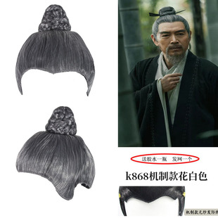 古装孔子花白假发套影视剧老人爷爷父亲花白头套男整顶造型短直发