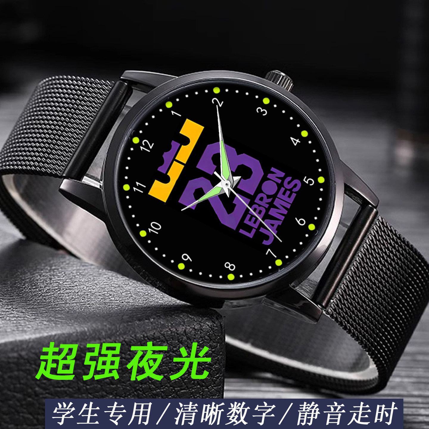 篮球联名周边詹姆斯科比水花兄弟夜光石英学生指针手表可定制logo