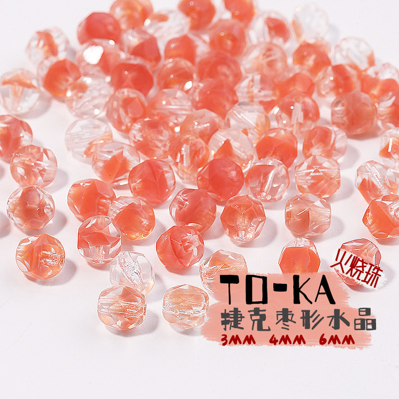 rutkovsky捷克枣珠菠萝珠 火磨珠 水晶珠 3mm4mm6mm透明染红色