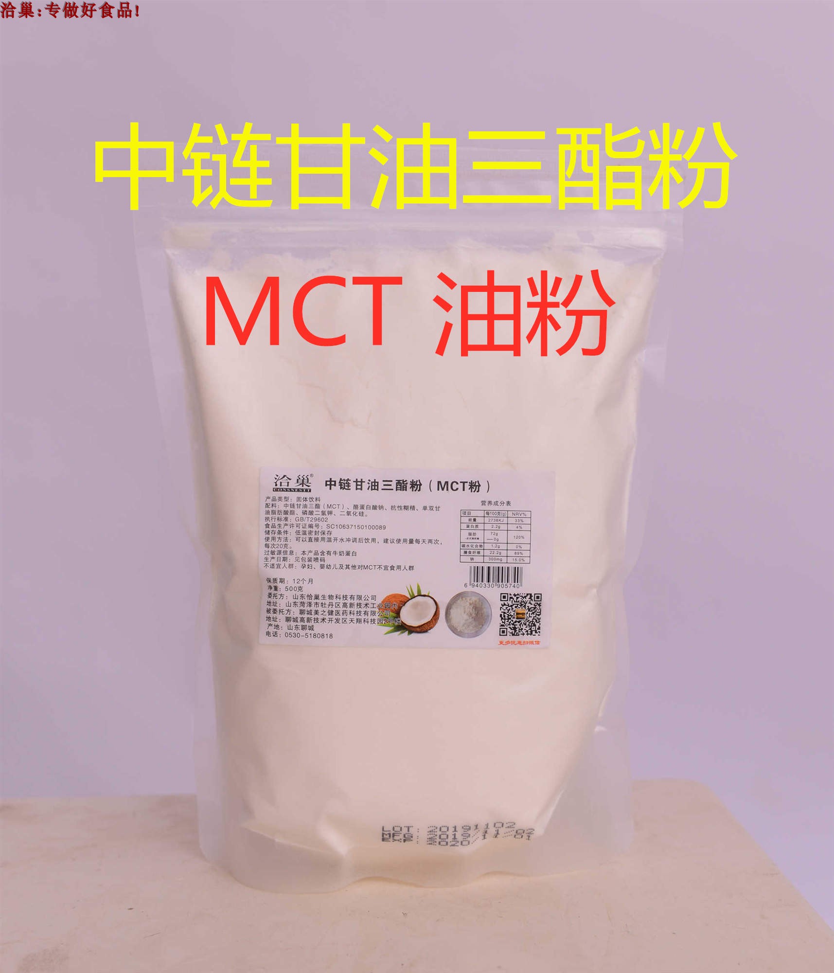 MCT粉1600g防弹咖啡伴侣速溶中链甘油三酯断糖代餐生酮饮食 咖啡/麦片/冲饮 速溶咖啡 原图主图