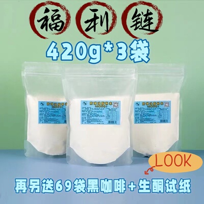 防弹能量包生酮油脂粉代餐食品