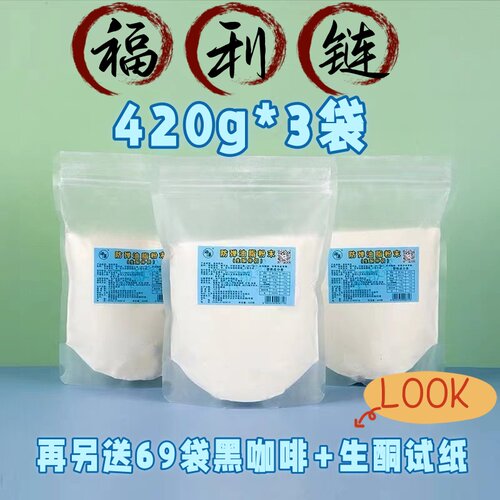 防弹能量包生酮油脂粉代餐食品
