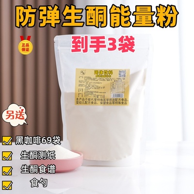 防弹咖啡生酮代餐油脂粉