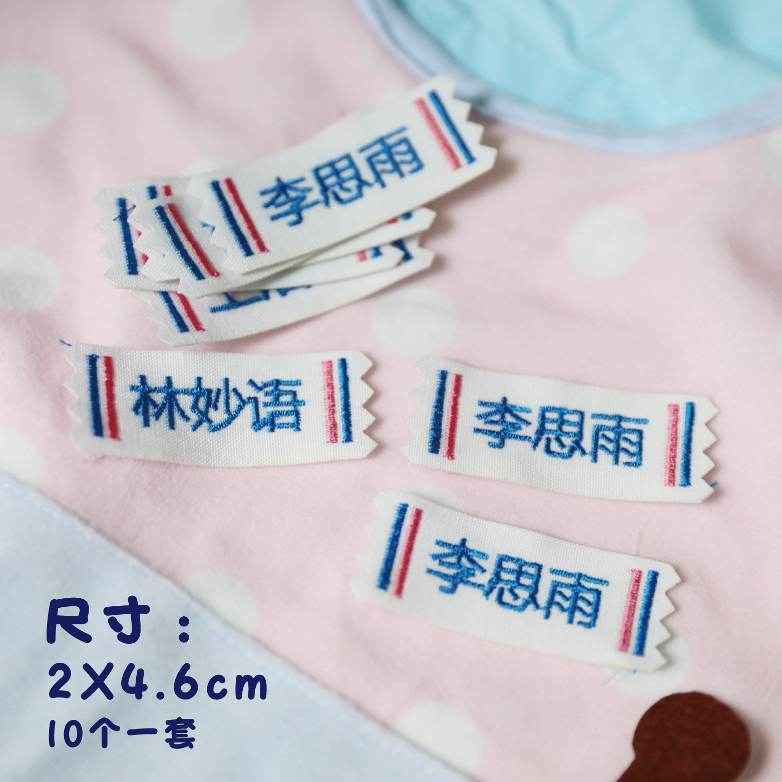 幼儿园宝宝名字贴原创设计入园入名字贴