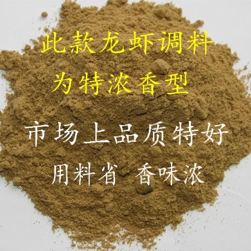 盱眙十三香龙虾调料正宗盱眙麻辣小龙虾调味料特浓香型饭店 粮油调味/速食/干货/烘焙 复合食品调味剂 原图主图