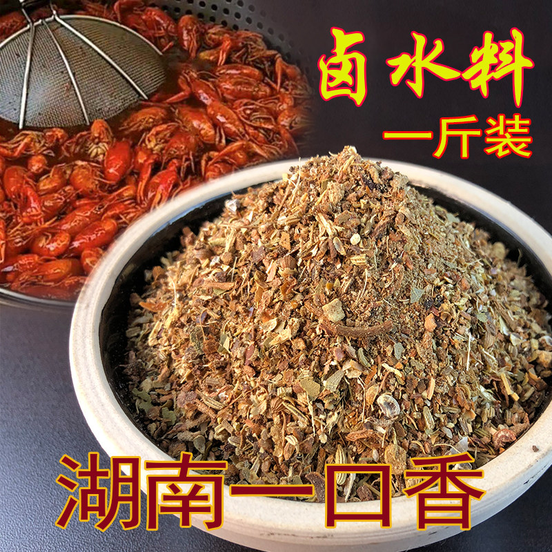 卤鸭脖皮小龙虾香八岛麻辣