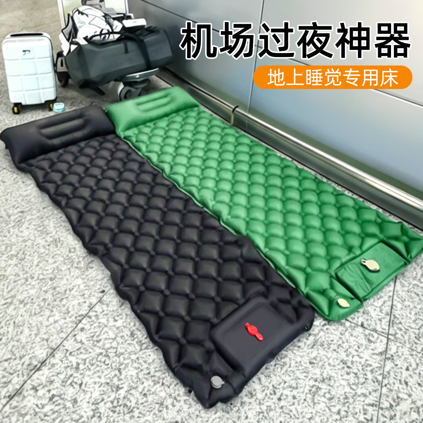 机场过夜神器充气床垫打地铺便携式长途飞机候车厅地上睡觉专用床