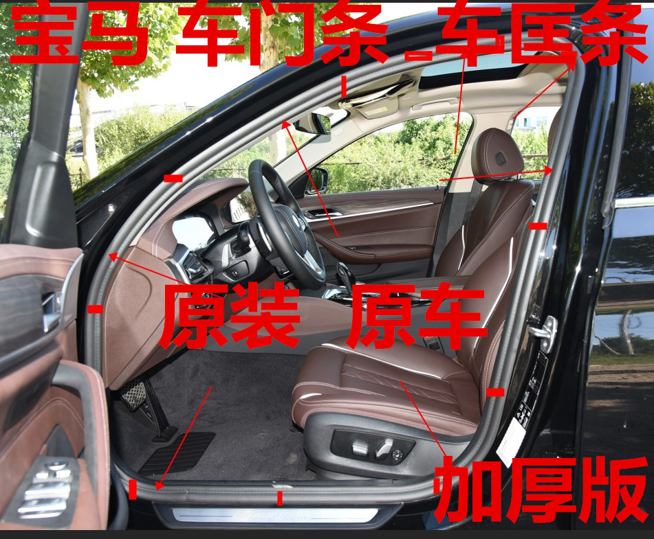 5系E34E39E38E60E90E46原装车身车门密封条门框原装防尘胶条