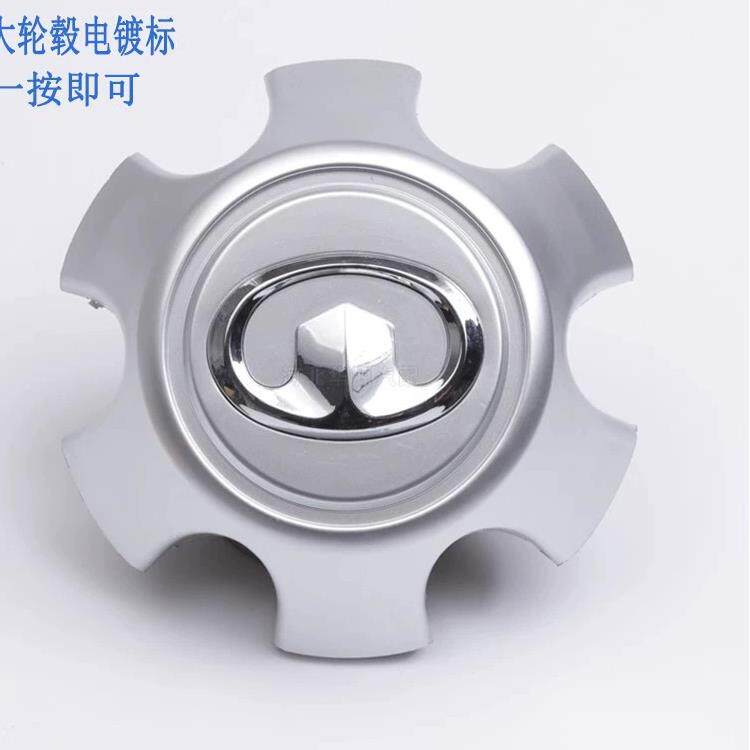 适用长城哈弗H5 H3轮毂盖 轴头盖 风骏3风骏5 铝合金钢圈饰盖原装