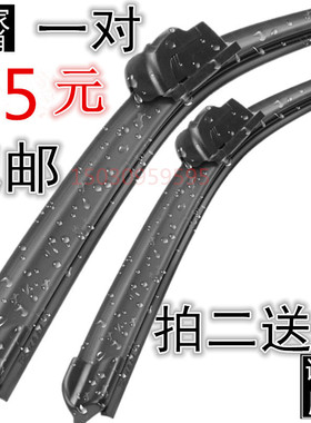 Gs5传奇雨刷GS8无骨GA8雨刮器GS4传奇ga5条GA6雨刷片GA3S雨刷器