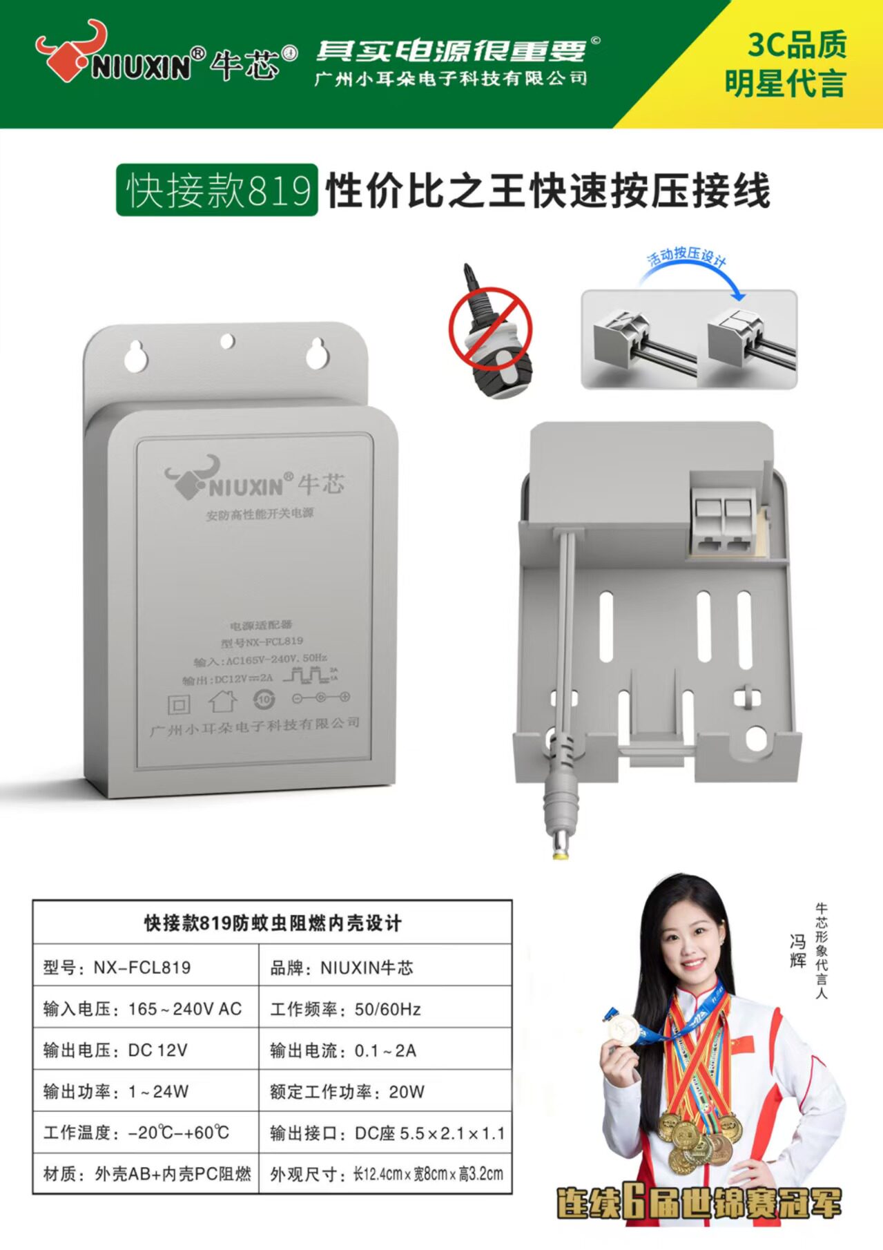 10个包邮监控电源室外防水安防摄像头适配器12V2A广州牛芯小耳朵
