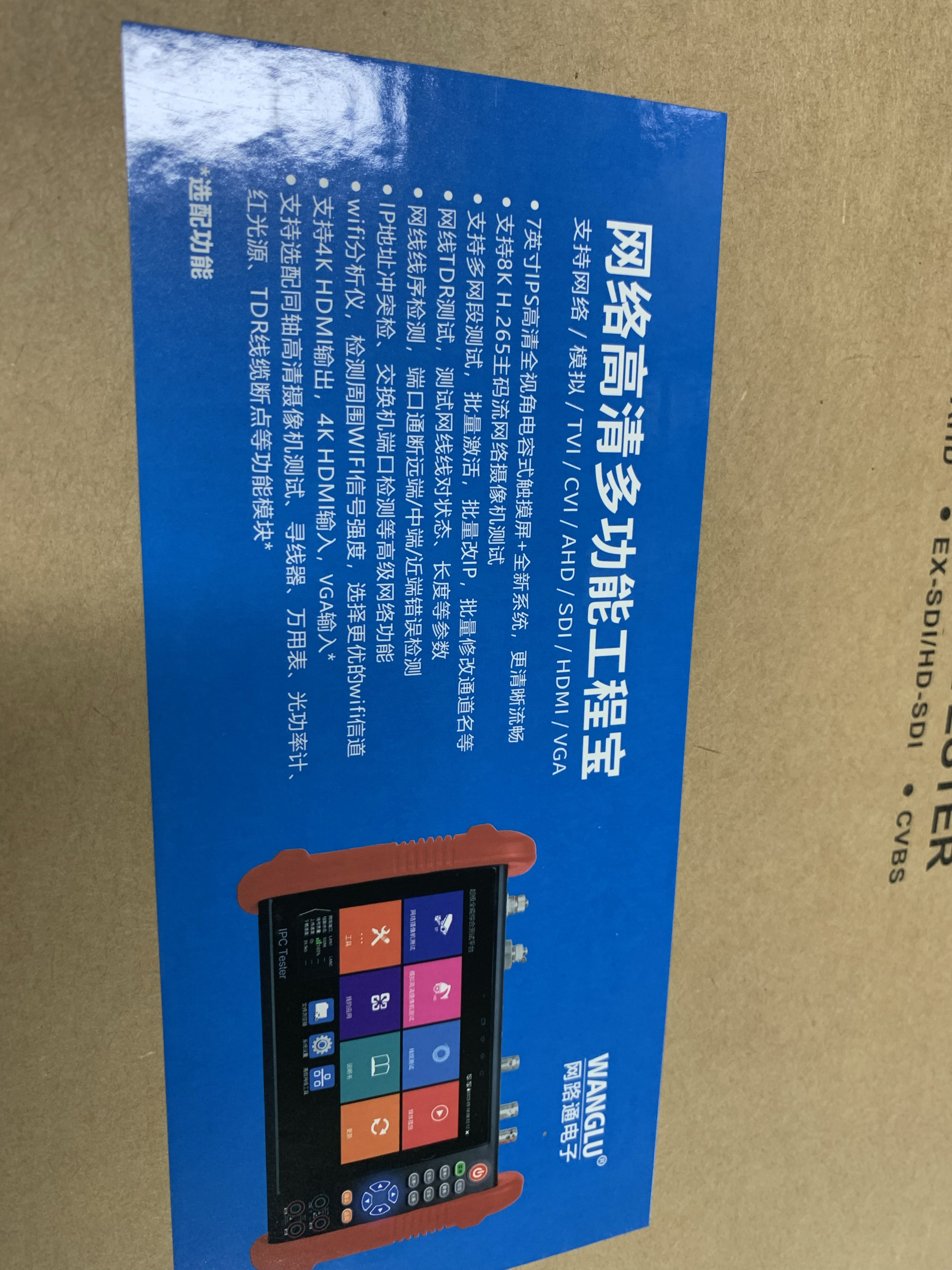 网路通工程宝9900-PRo+监控测试仪网络、模拟 POE都支持海康大华8