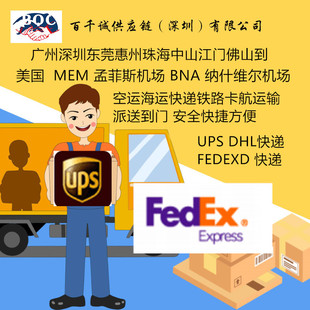深圳到美国跨境电商小包亚马逊FBA专线空运海运，双清到门专线