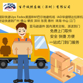 从罗马尼亚到深圳国际空运海运 FEDEX罗马尼亚到深圳上门取件