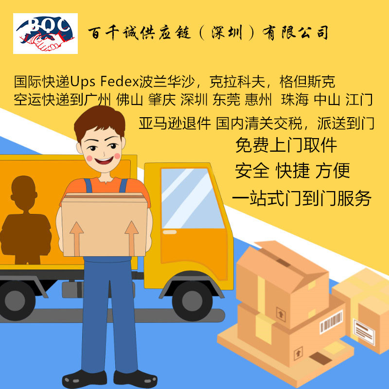 从波兰到深圳国际空运海运，FEDEX波兰到深圳服务到位，优质快捷 搬运/仓储/物流设备 起重葫芦 原图主图