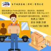 FedEx国际快递波兰到中国香港澳门进口清关国际空运海运运费费用