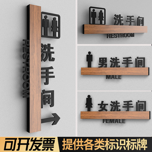 男女卫生间门牌粘贴牢固专业定制