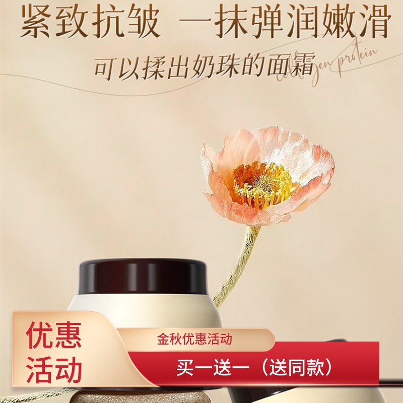 玻色因羊奶霜滋润Dr.Jepson+补水