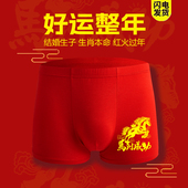 2026新款 男头 本命年大红莫代尔平角属马转运四角短裤 马年男士 内裤