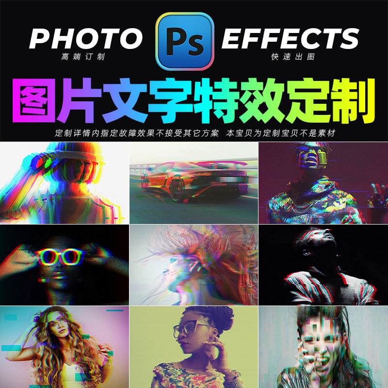 赛博朋克科幻未来电音特效海报p样图/效果图销售