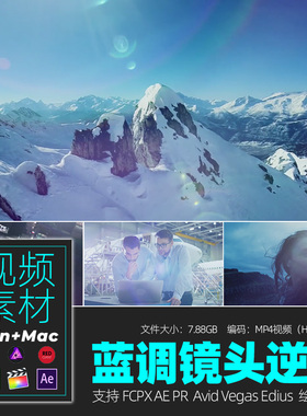 110个优雅蓝色调镜头逆光光晕炫光视频素材fcpx/Ae/Pr/Edius/绘声