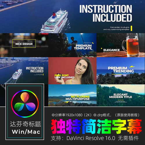 达芬奇RESOLVE 16独特版式简洁优雅影视片头字幕视频素材win/mac