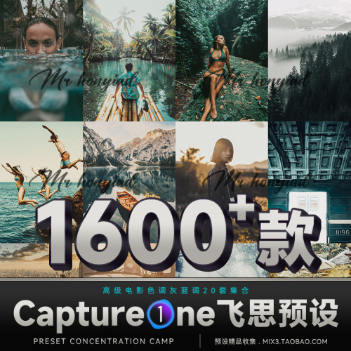 飞思预设captureone预设C1调色滤镜日系婚礼人像富士胶片风光电影