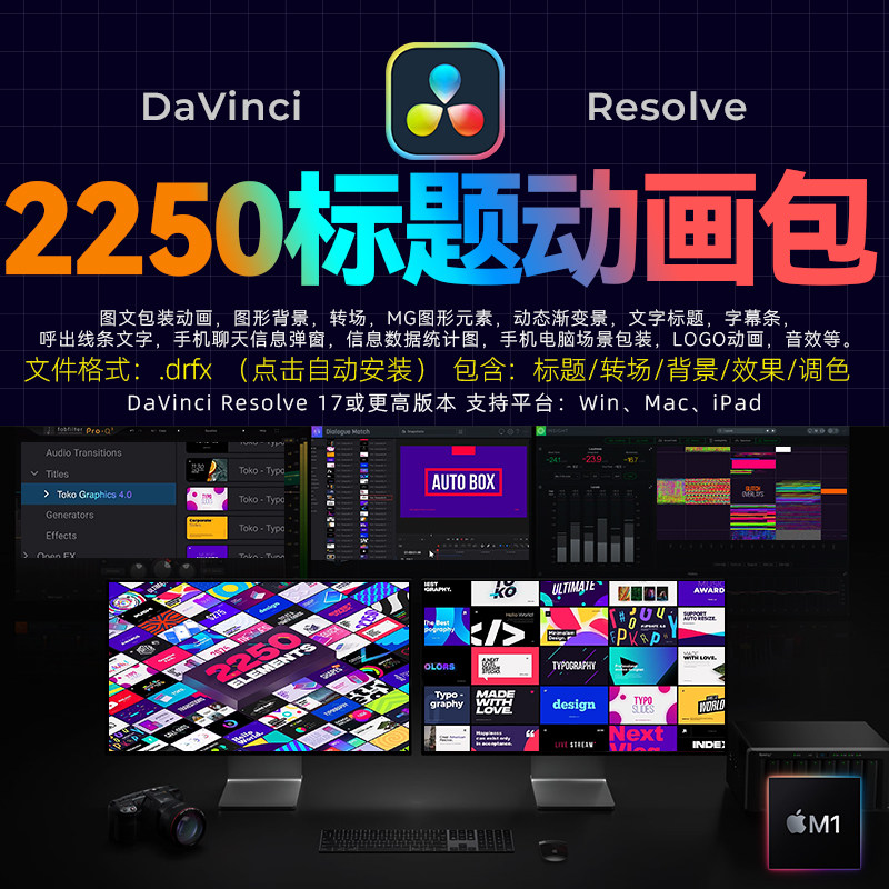 2250达芬奇特效库数据统计图样图/效果图销售