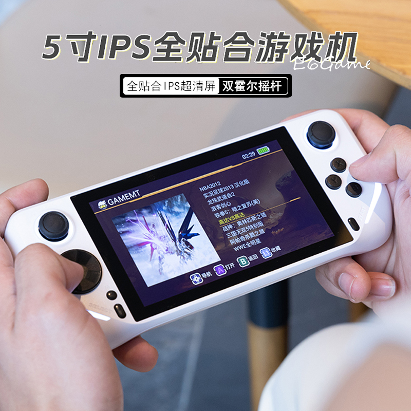 E6plus掌上游戏机2025新款街机