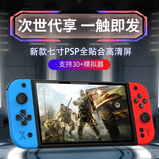 掌机七寸双人男孩子 老式 2025新款 掌上游戏机连电视街机PSP怀旧款