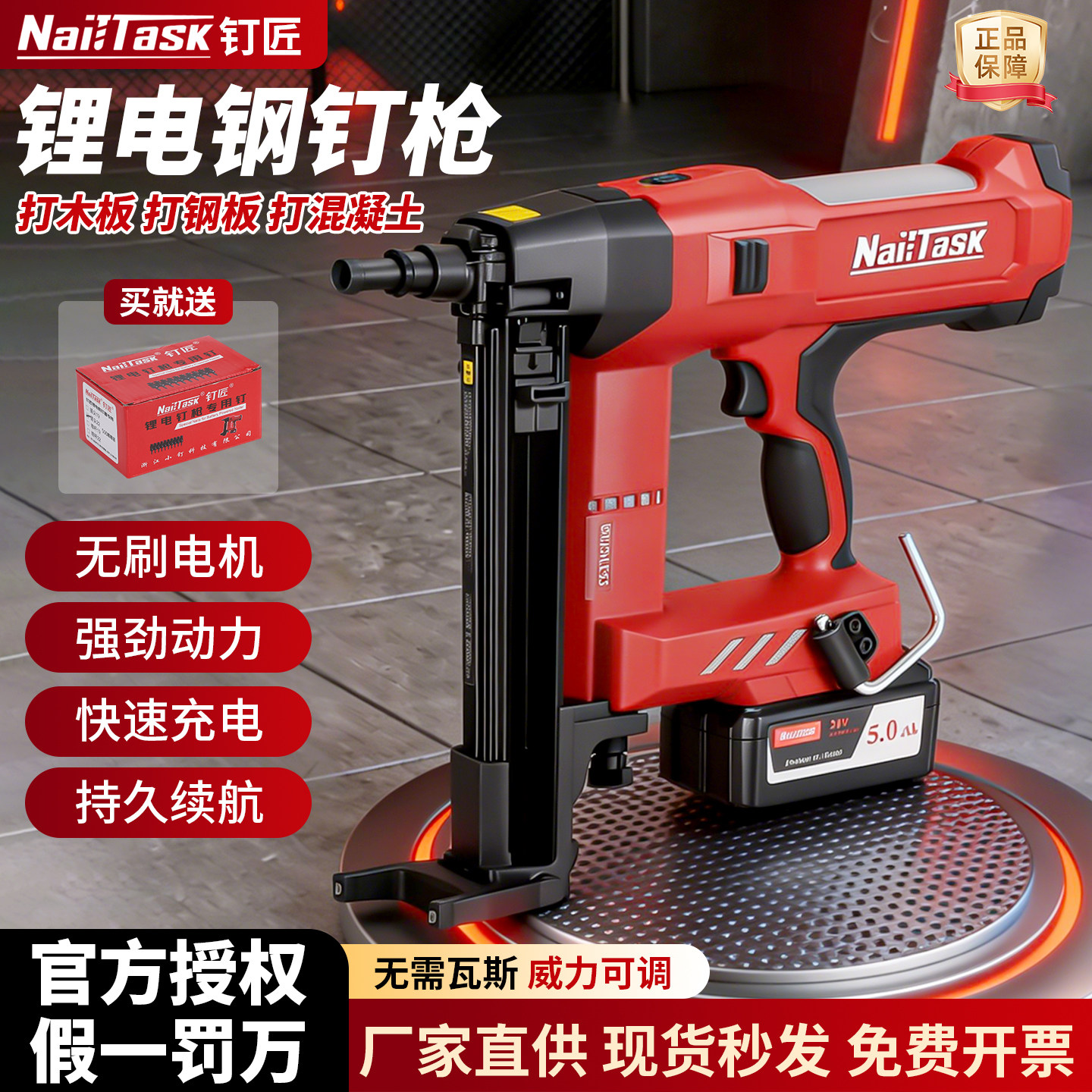 钉匠90S2锂电钢钉枪nailtask升级90S3电动打钉枪水电多功能射钉枪