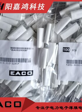 EACO电容STD-3000-0.010-32FO薄膜电容STD3000V103K 3000V0.010UF