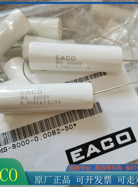 EACO高压电容MS-8000-0.0082-50 薄膜电容MS8000V 0.0082UF全新