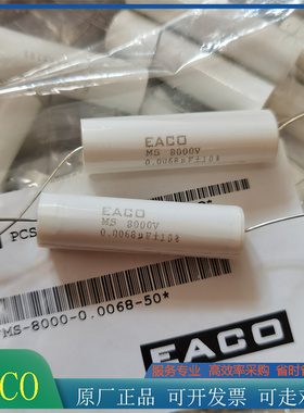 MS8000V高压电容3.3/4.7/5/6.8/8.2/10/15/22/33/47/68/100/220NF