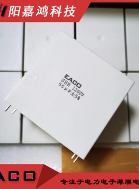 EACO全新原装IGBT电容SHB-1200-6-4VB1 1200V 1100V6.0UF 10UF 2F