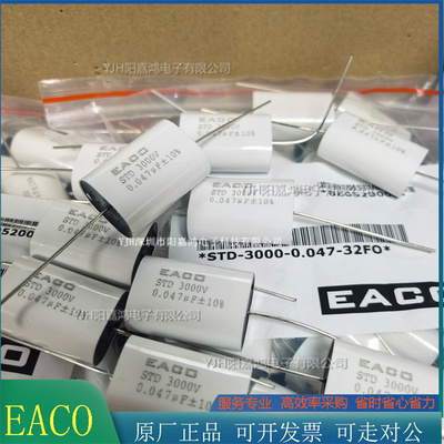 EACO IGBT电容STD-3000-0.047-32FO STD3000V0.047UF薄膜电容器