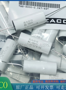EACO无感电容IGBT吸收电容MS-5000-0.047-44高压薄膜5000V0.047UF