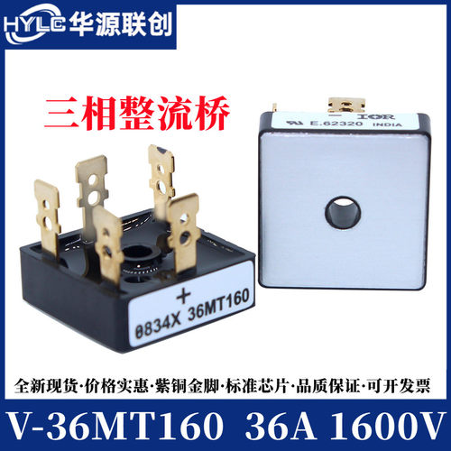 VS-36MT160单相三相整流桥堆