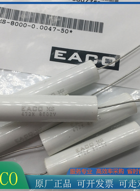 EACO全新IGBT电容MS-8000-0.0047-50高压薄膜电容MS8000V0.0047UF