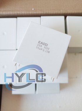 EACO薄膜电容SHB-900-20-4F 900V20UF 10 15UF 22 30UF 40UF 55UF