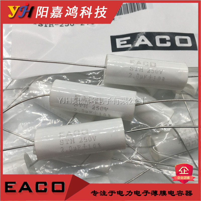 EACO滤波电容STH-250-2.0-32吸收电容STH250V2.0UF全新原装