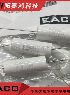 EACO滤波电容STH-250-15-44吸收电容STH250V15UF全新原装