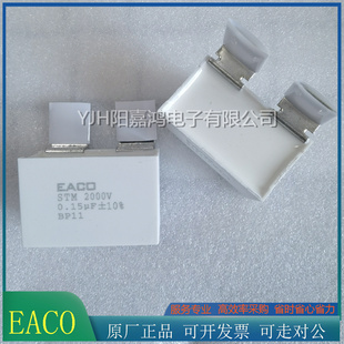 EACO全新 IGBT电容STM-2000-0.15-BP11 薄膜电容STM2000V0.15UF