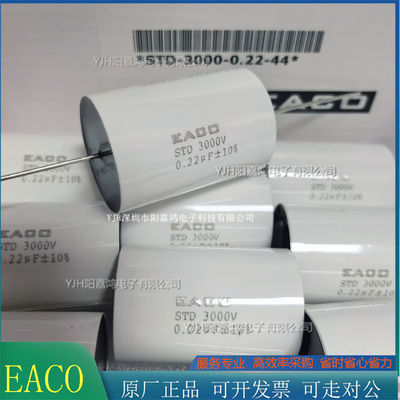 EACO无感电容 IGBT吸收电容STD-3000-0.22-44 FO STD3000V0.22UF